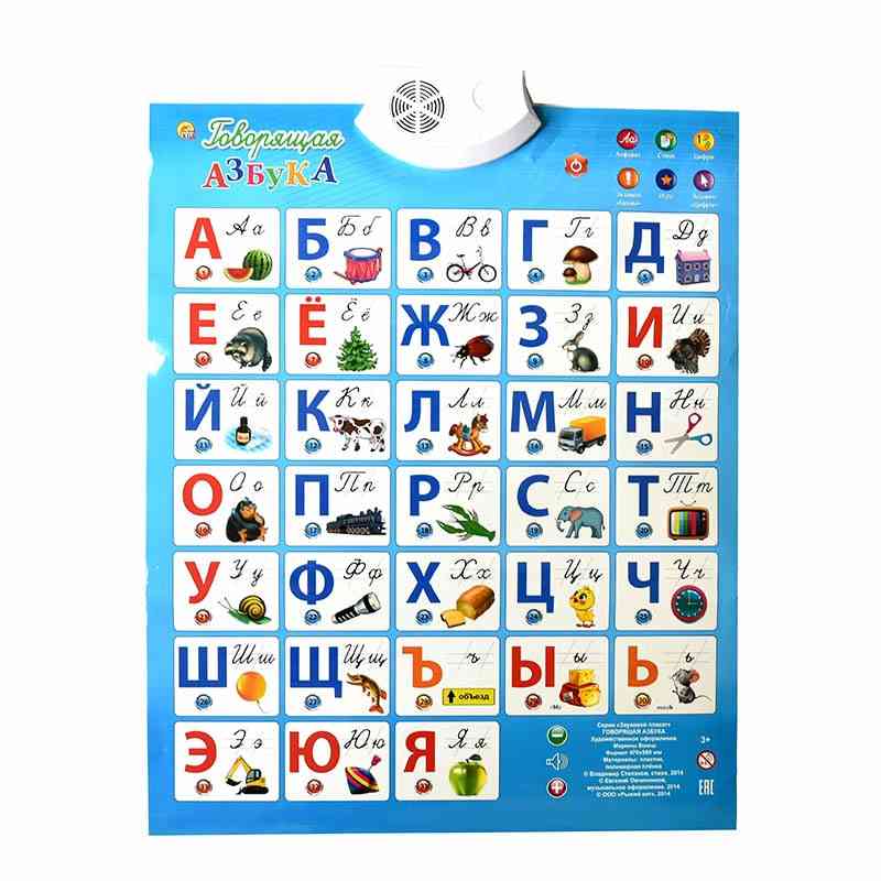 Crianças russas brinquedos educativos gráfico fônico de suspensão de parede - alfabeto fonético, presente de aniversário, máquina de aprendizagem de som