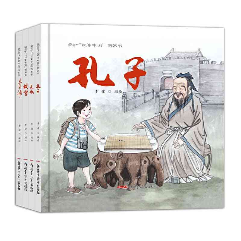 Konfucius förbjuden, stadsmurens terrakotta, bilderbok