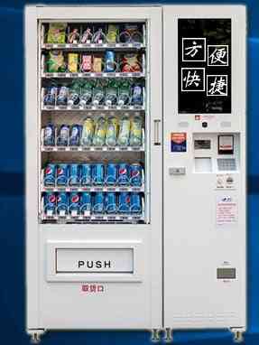 Pos Bill Payment- Snack And Drink Self Service, Cosmetics Vending Machine