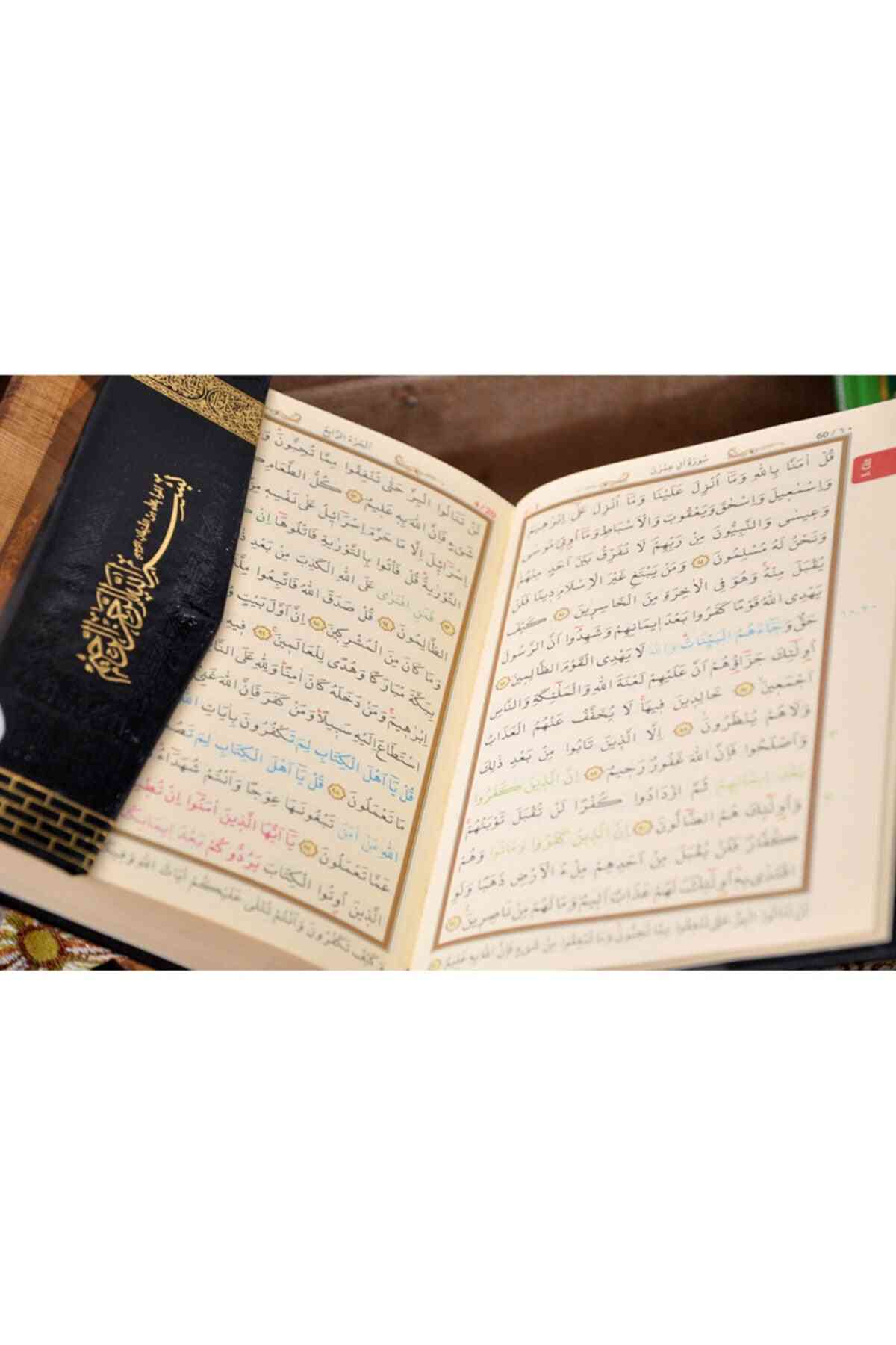 Medium Quran With Kaaba Pattern, Islamic Holy Quran