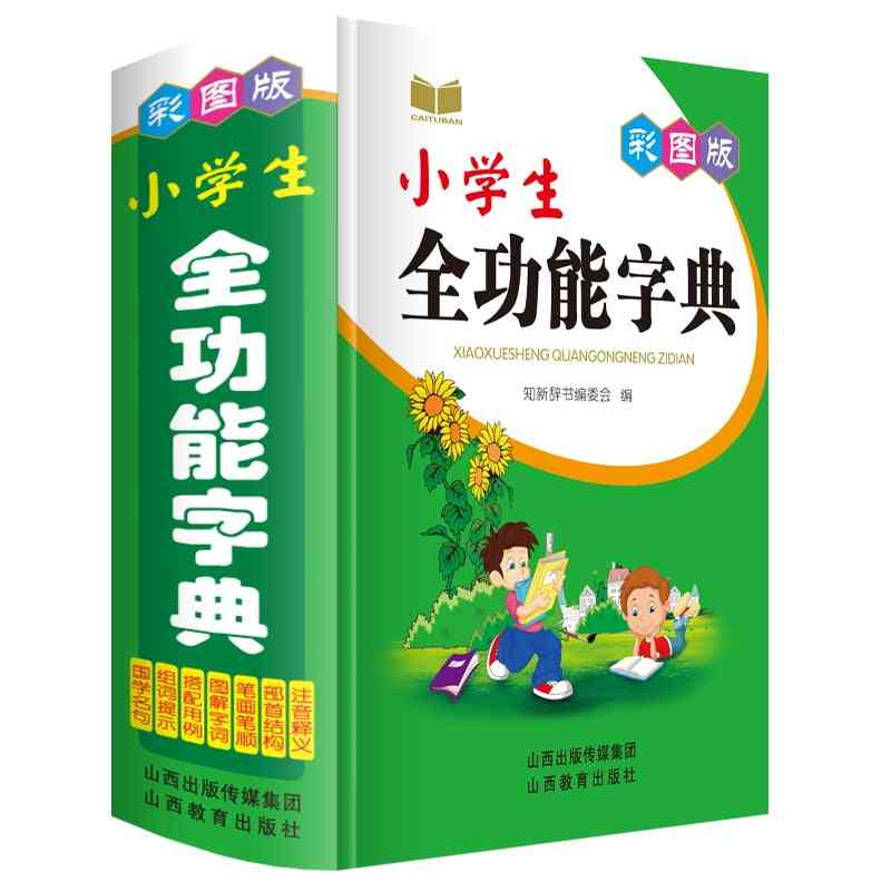 School Full-featured, Dictionary Chinese Characters For Learning