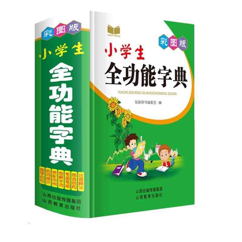 Skolan fullfjädrad, ordbok kinesiska tecken för lärande