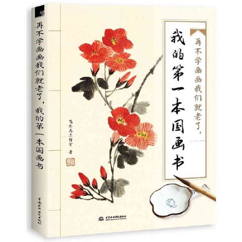 New Arrival My First Chinese Traditional Painting Book For Adult